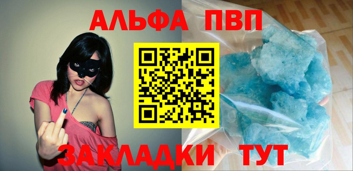 Alpha PVP  Alpha PVP мука  Тула  Вход с VPN  Alfa_PVP СК КРИС  А ПВП крисы CK 