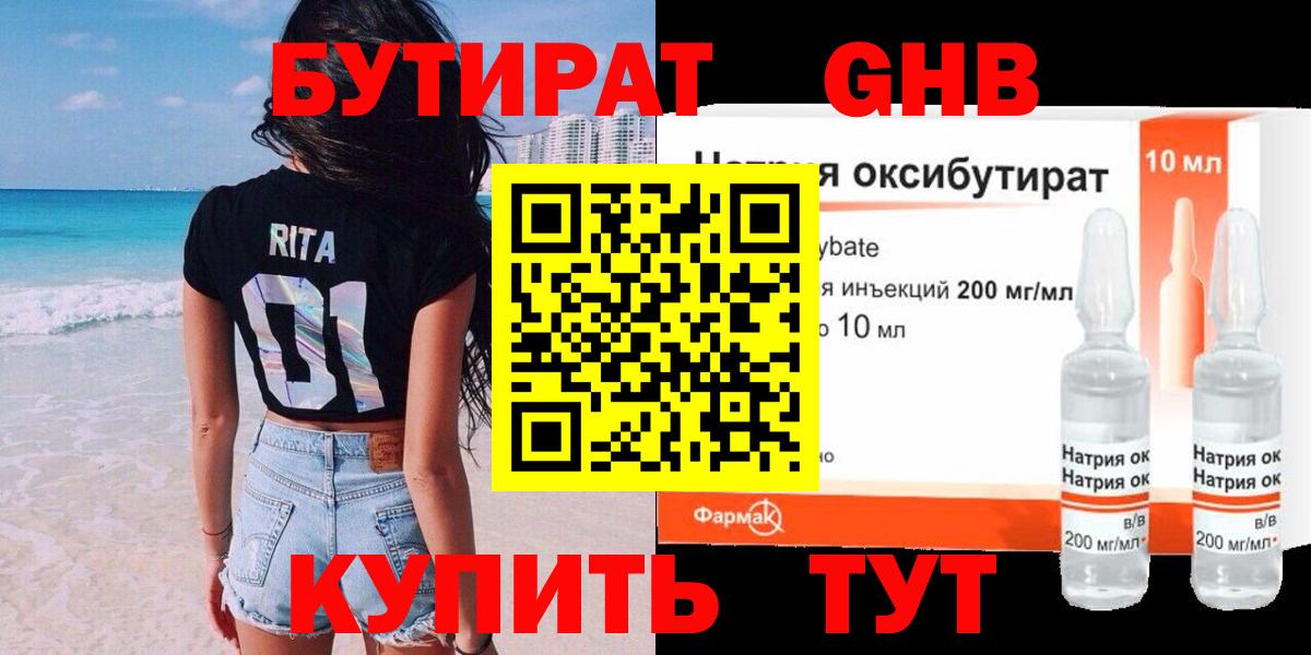 БУТИРАТ оксана  Вход с VPN  Бутират  Тула 