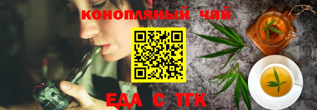 Тула  Cannafood марихуана  Вход с VPN 