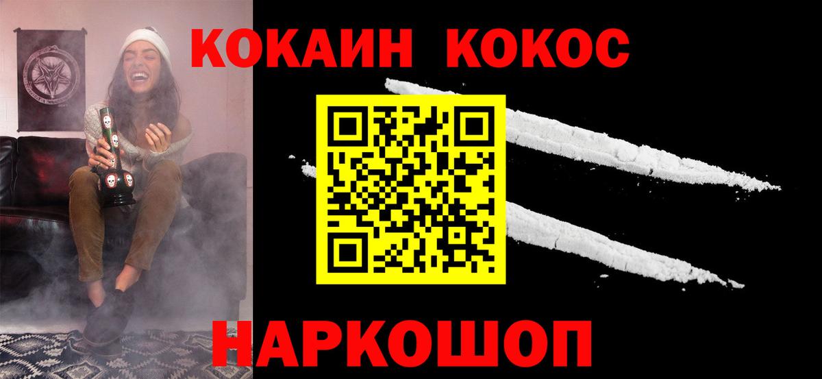 Cocaine 98% Тула