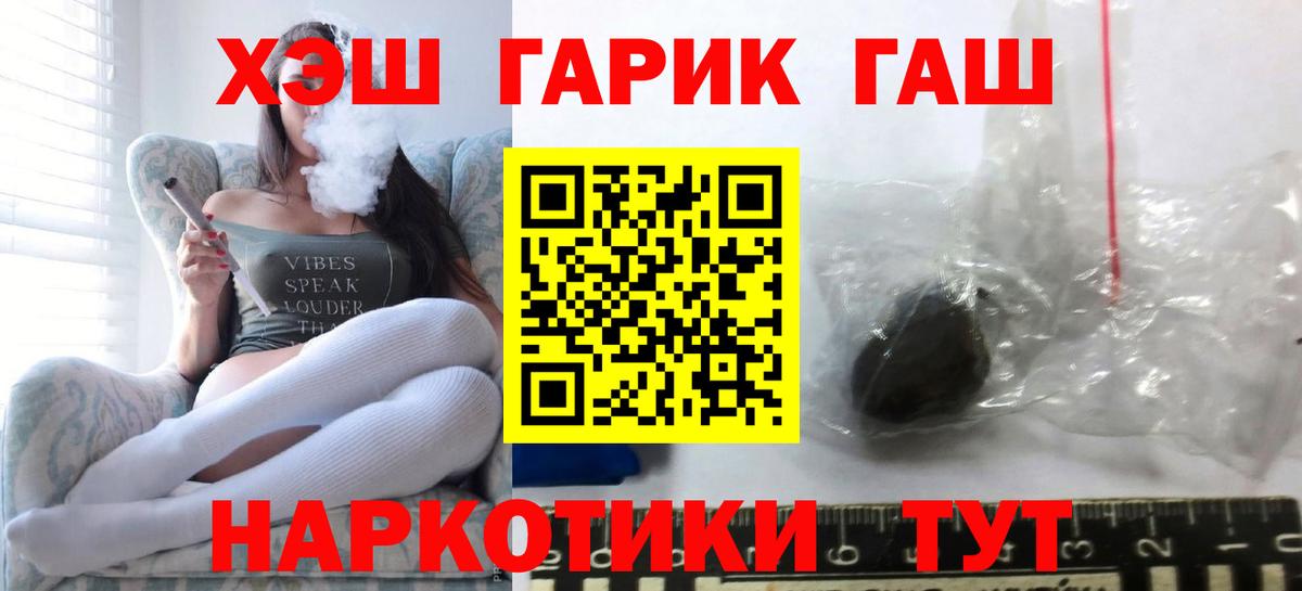 Гашиш  ГАШ индика сатива  Вход с VPN  Тула  ГАШ Premium 