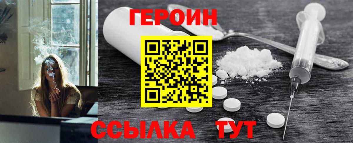 Героин герыч Тула