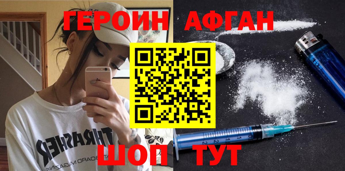 ГЕРОИН хмурый  Героин  Тула  Вход с VPN 