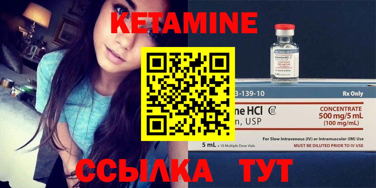 Кетамин VHQ Тула