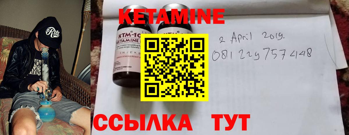 КЕТАМИН VHQ  Вход с VPN  Кетамин ketamine  Тула 