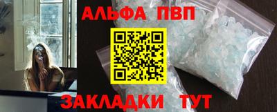 альфа пвп VHQ Кумертау