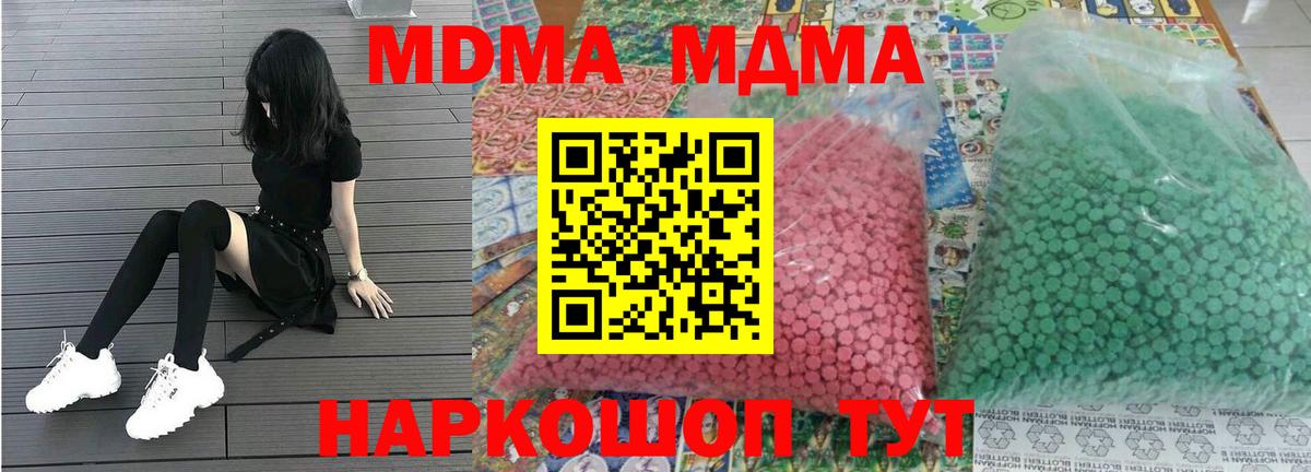 MDMA Molly Тула