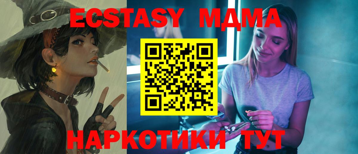 МДМА кристаллы  МДМА кристаллы  Вход с VPN  Тула 