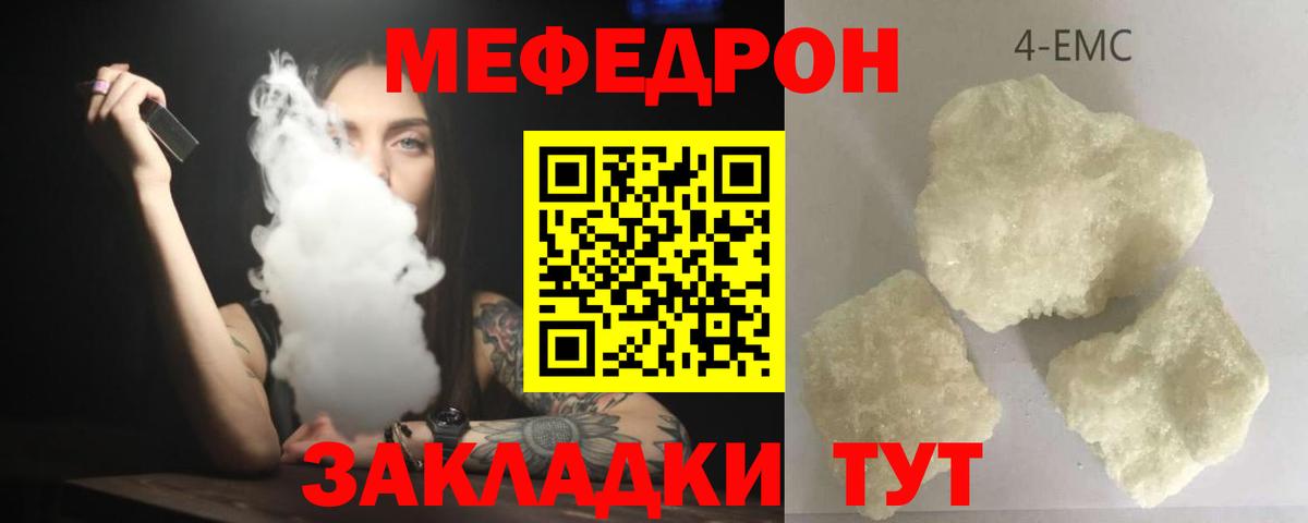 Мефедрон 4 MMC  Мефедрон  Вход с VPN  Тула  МЯУ-МЯУ  Меф mephedrone 