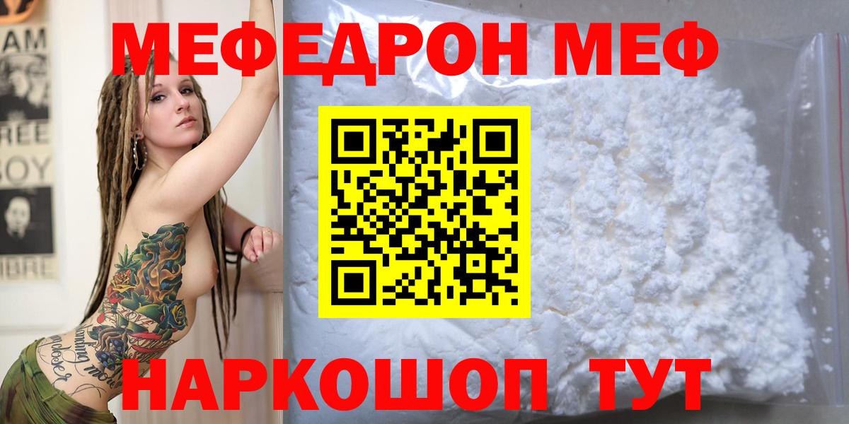 МЕФ мука Тула