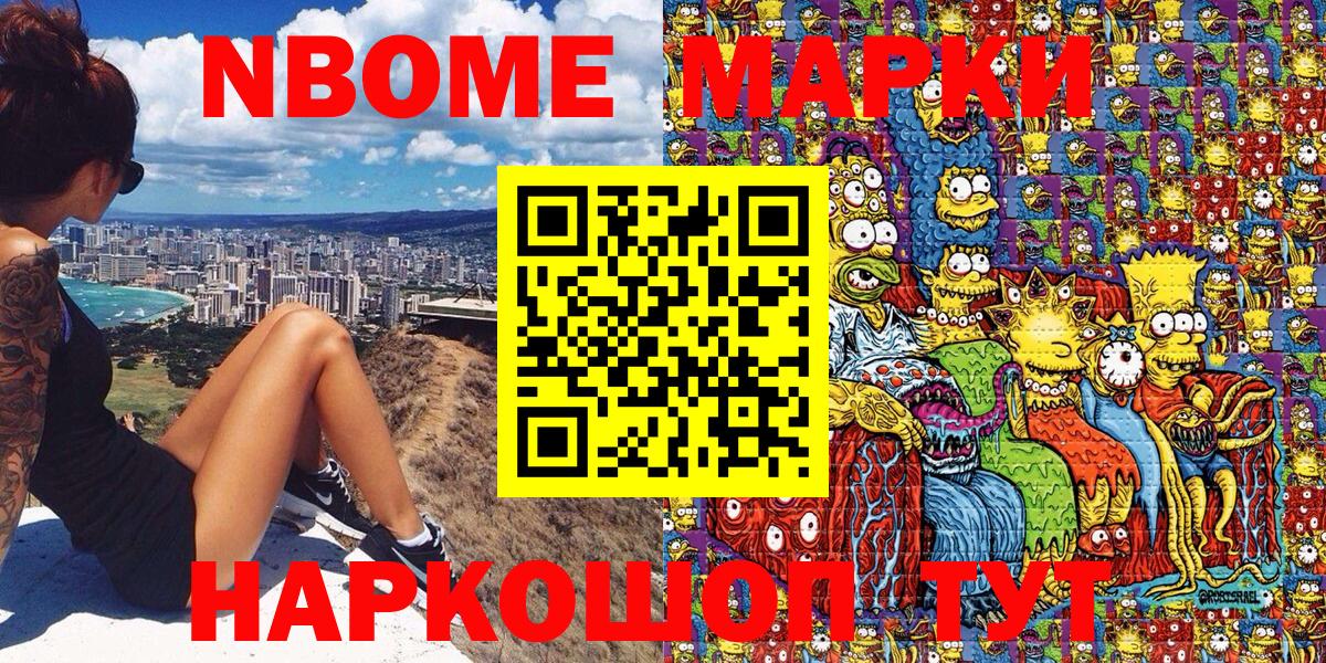 Тула  магазин  наркотиков  Марки NBOMe  Вход с VPN  Наркотические марки 1,8мг 
