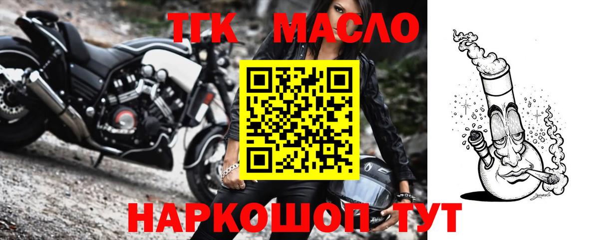Дистиллят ТГК вейп с тгк Тула