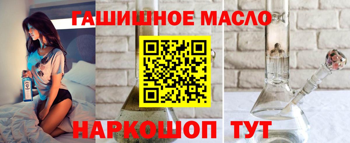 Дистиллят ТГК THC oil  Вход с VPN  Тула 